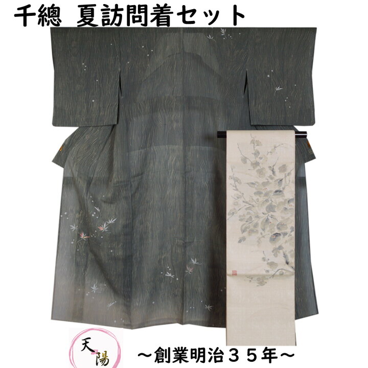 楽天市場】千總 夏着物 セット 紗 訪問着・袋帯 2点 セット 木目に楓 