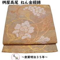 楽天市場】桝屋高尾 袋帯の通販