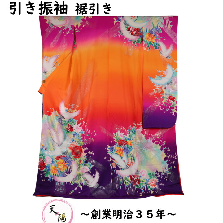 楽天市場】引き振袖 踊り着物 掛下 着物 薔薇に飛鶴模様 正絹 【送料 