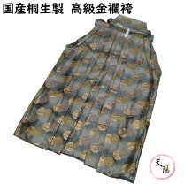 楽天市場】金襴袴の通販