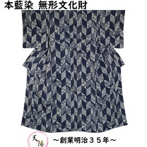楽天市場】阿波藍 着物の通販 