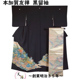 楽天市場】 留袖（黒留袖・色留袖）（ リサイクル着物 新品 お仕立上品  