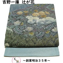 楽天市場】辻が花（帯｜和服）：レディースファッションの通販