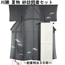楽天市場】絽 正絹 袋帯の通販
