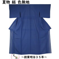 楽天市場】夏 着物 絽 紺 無地の通販
