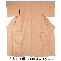 楽天市場】色無地 単衣 正絹の通販