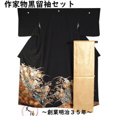 楽天市場】踊り用衣装 > 後見帯 踊り用：リサイクルきもの天陽