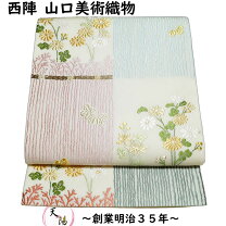 楽天市場】御御帯 山口美術織物の通販 