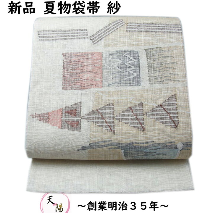 楽天市場】夏 袋帯 新品 仕立て上がり 夏物 抽象柄 1 【送料無料 
