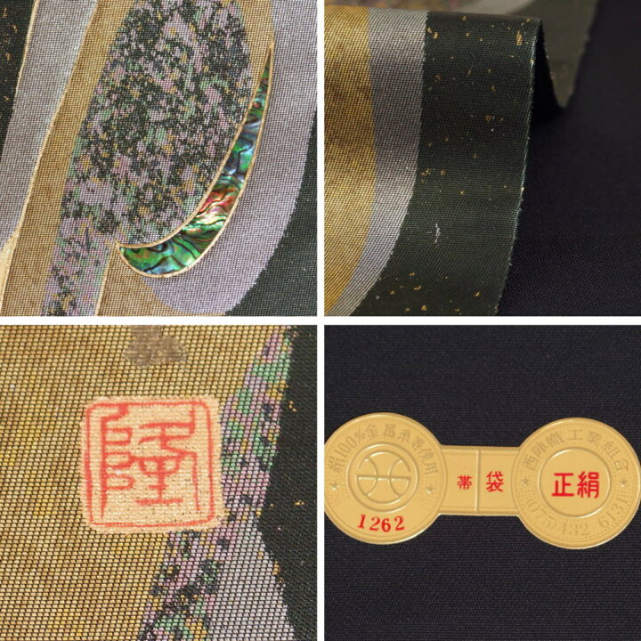楽天市場】袋帯 未使用品 流水模様 螺鈿作家 藤本隆士 螺鈿 西陣 