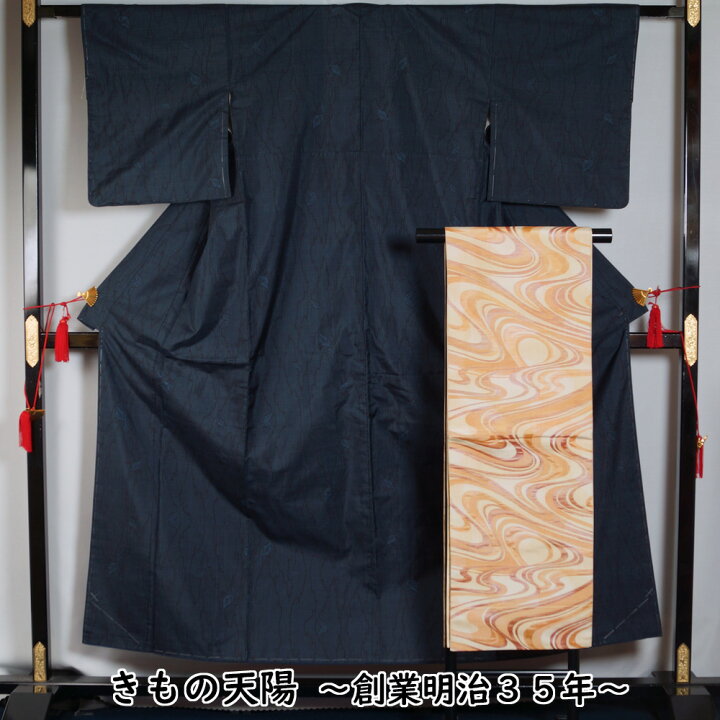 楽天市場】着物セット 大島紬・京袋帯 2点 セット 枝葉模様 7マルキ S  