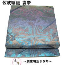 楽天市場】さはり 帯の通販