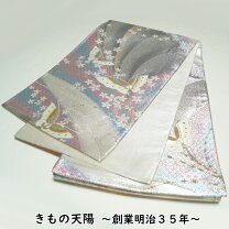 楽天市場】振袖 帯（柄幾何学）の通販