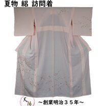 楽天市場】萩（着物｜和服）：レディースファッションの通販