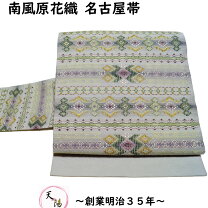 楽天市場】南風原花織 九寸名古屋帯の通販