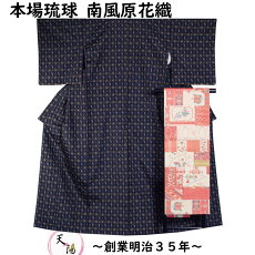 楽天市場】留袖（黒留袖・色留袖）（ リサイクル着物 新品 お仕立上品 