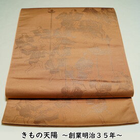 袋帯 未仕立て品 西陣 大名行列模様 漆箔 【袋帯 中古 袋帯 リサイクル 袋帯 フォーマル 袋帯 リサイクル着物 帯 正絹 袋帯 モダン 着物 袋帯 中古】