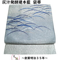 楽天市場】袋帯 藍染の通販