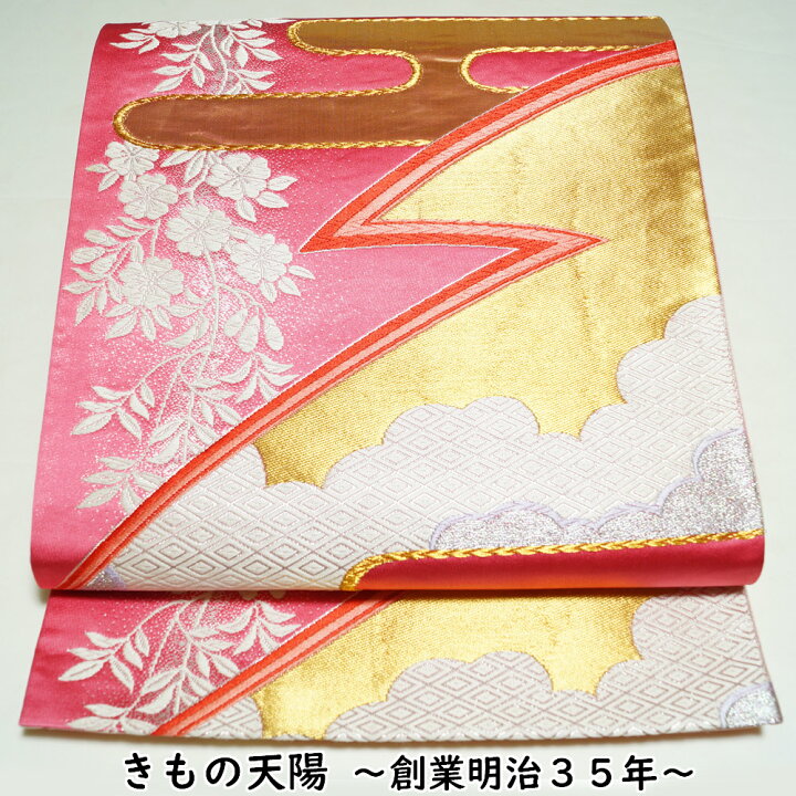 楽天市場】袋帯 エ霞に雲・桜模様 振袖用 純金箔 24K 六通柄 振袖向き 