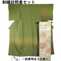 楽天市場】相良刺繍 訪問着 未使用の通販