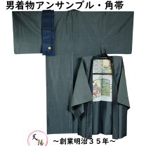 楽天市場】羽織 大島 男の通販