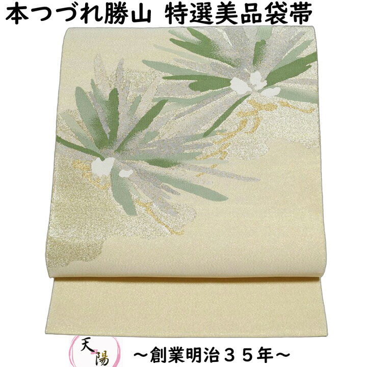 楽天市場】本つづれ勝山 袋帯 爪掻つづれ織 未使用品 暁山人作 松籟 桐 