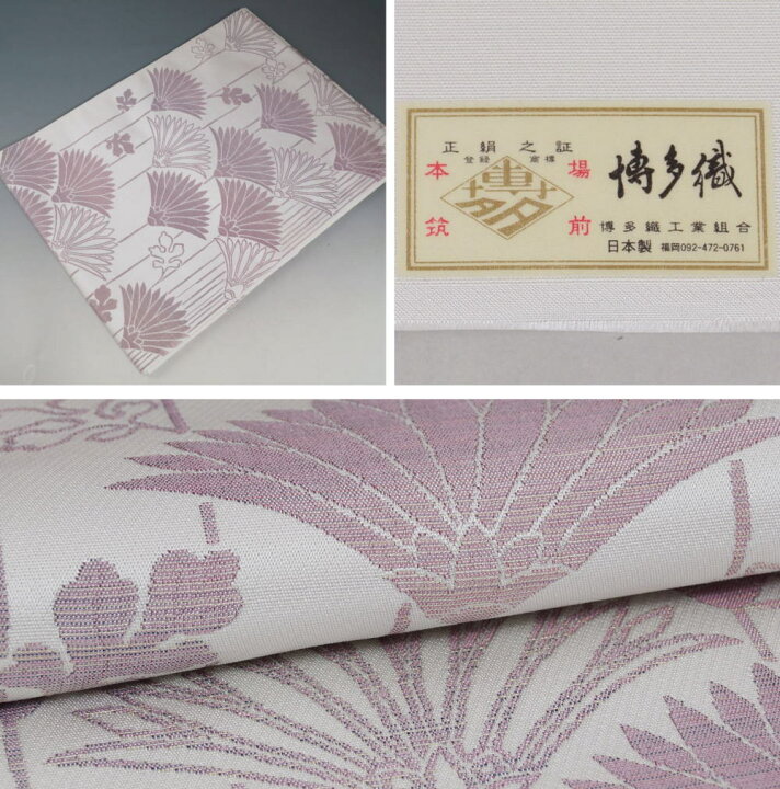 楽天市場】着物セット 新品 仕立て上がり 本場牛首紬・本場筑前博多織 