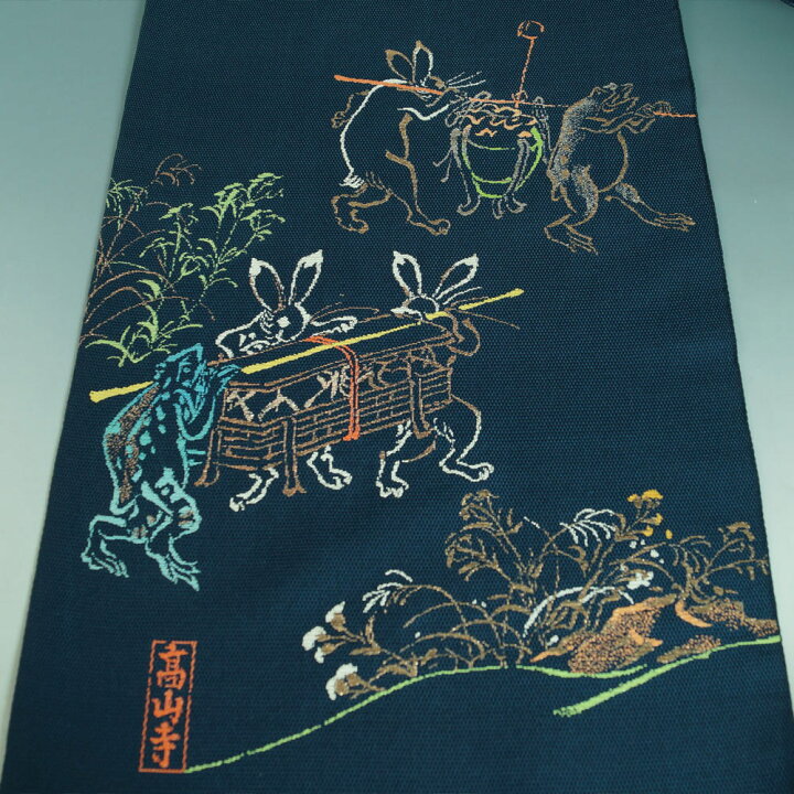 2794☆結城紬 鳥獣戯画の帯セット☆わからない少々難ありでお手頃
