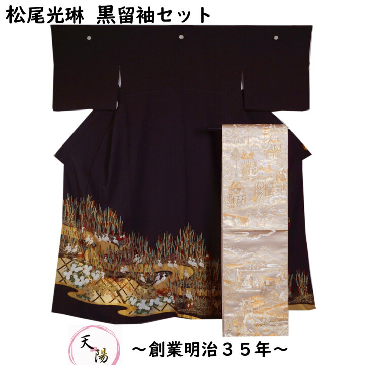 楽天市場】リサイクル着物 着物セット 松尾光琳 黒留袖・袋帯 2点  