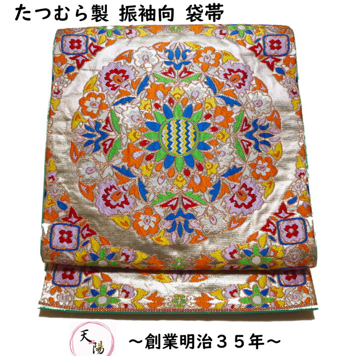 楽天市場】【ポイント10倍中☆8/12-16】袋帯 たつむら トルコ繍華文 