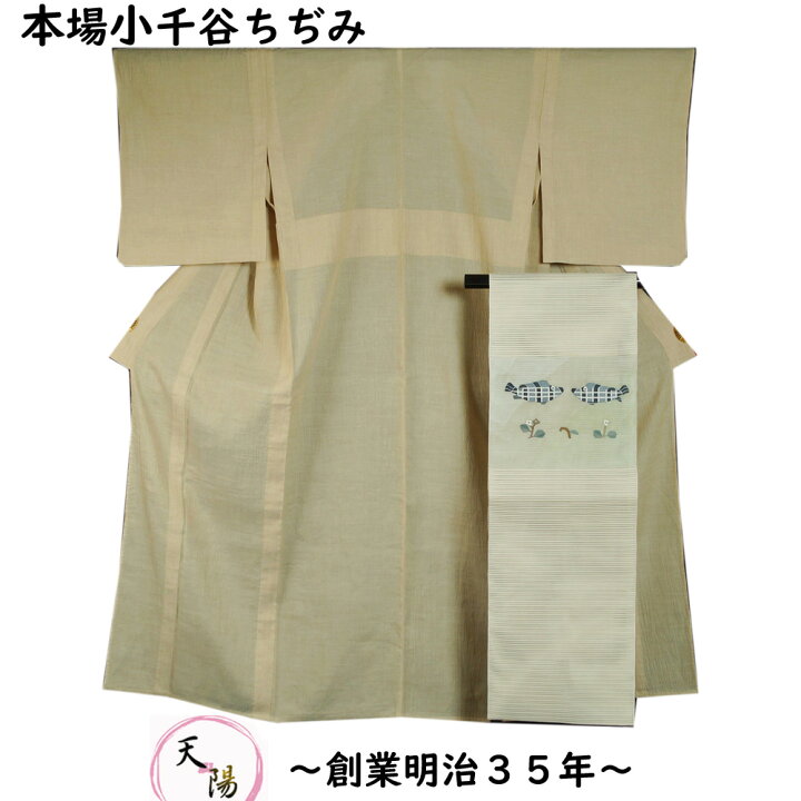 楽天市場】夏着物 セット 本場 小千谷ちぢみ・絽綴れ 八寸名古屋帯 2