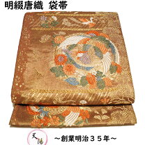 楽天市場】明綴 帯の通販 
