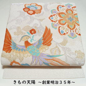 八寸名古屋帯 綴れ 未使用品 華文に鳳凰、唐花模様 セミフォーマル つづれ 金銀糸 【送料無料 中古 綴れ織 名古屋帯 リサイクル 名古屋帯 中古 リサイクル着物 帯 リサイクル 名古屋 帯 正絹 】