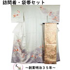 着物セット 付下げ訪問着・袋帯 2点 セット 花垣模様 Lサイズ 刺繍 【送料無料 中古 付下げ 訪問着 セット 訪問着 中古 付け下げ つけ下げ リサイクル着物 正絹 着物 訪問着 購入 販売 結婚式 】