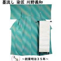 楽天市場】墨流し 着物 正絹の通販