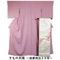 楽天市場】色無地 着物セットの通販