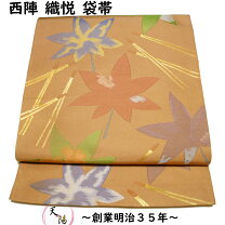 楽天市場】織悦 本袋帯の通販