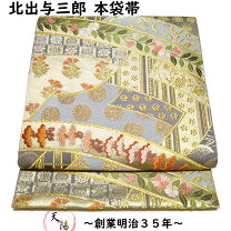 楽天市場】北出工房の通販 