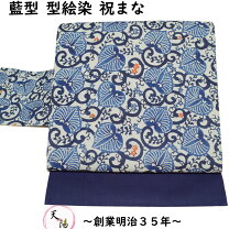 楽天市場】名古屋帯 正絹（カラーネイビー）（和服｜レディース  