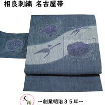 楽天市場】スワトウ 帯の通販