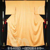 楽天市場】付け下げ（カラーオレンジ）（レディースファッション）の通販