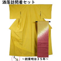 楽天市場】付け下げ セットの通販