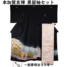 楽天市場】カジュアル・お洒落・普段着きもの > 【新品】洗えるプレタ 