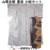 楽天市場】山岡 古都（着物｜和服）：レディースファッションの通販