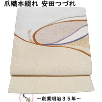 楽天市場】爪掻き本綴れの通販