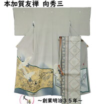 楽天市場】加賀友禅 色留袖の通販