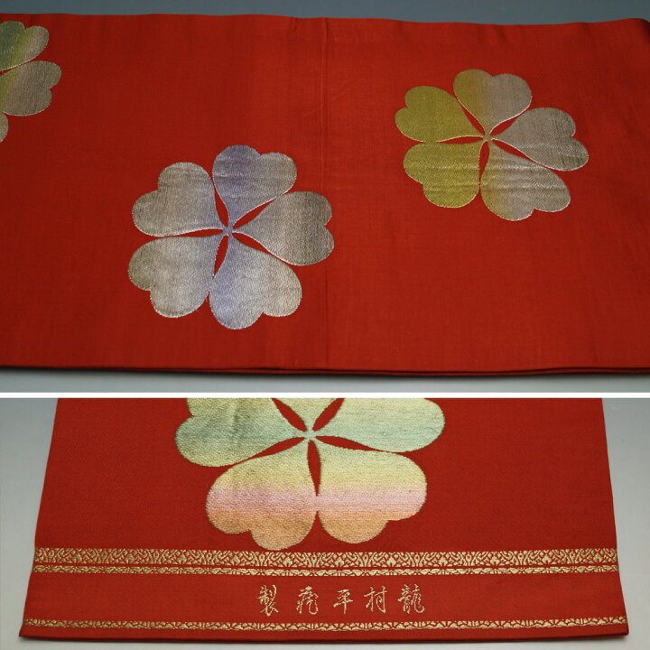 楽天市場】【 龍村平蔵製 】 丸帯 名月桜錦 緋色系 金銀糸 両面柄 袋帯 