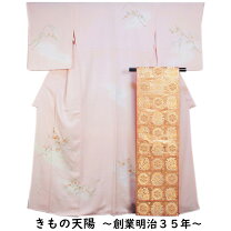 楽天市場】訪問着 中古 トールサイズの通販