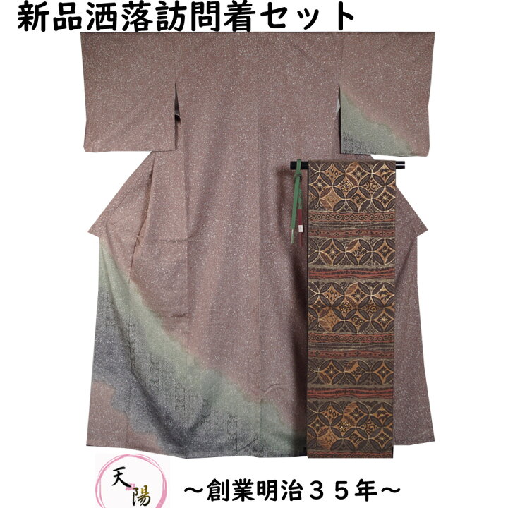 楽天市場】着物セット 新品仕立て上がり 洒落訪問着・輪奈織 袋帯 