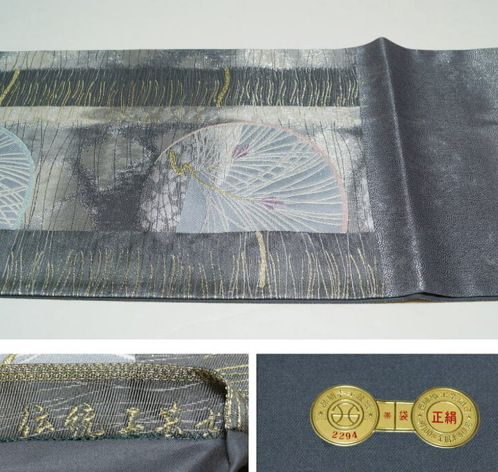 楽天市場】袋帯 未使用品 西陣 京洛苑たはら 伝統工芸士 大塩宏二郎 